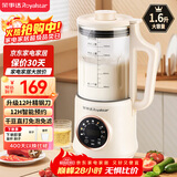 荣事达（Royalstar）破壁机家用豆浆机1.6L容量小型多功能免滤宝宝婴儿料理辅食机预约早餐榨汁机RZ-625B