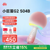 唱吧小巨蛋G2504B星球 手机K歌麦克风无线蓝牙音箱话筒音响一体自带声卡车载唱歌神器生日礼物
