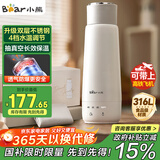 小熊（Bear）电热水杯 便携式烧水壶烧水杯 恒温电热水壶316L双钢长效保温杯学生旅行0.3L ZDH-C03X6 送礼 礼物