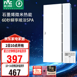 雷士（NVC）政府补贴石墨烯变频智能浴霸照明暖风换气排风一体浴室卫生间Y407