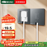 NVC雷士电工开关插座 嵌入式插座可调节空调冰箱隐藏插座 灰色