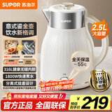 苏泊尔（SUPOR）电水壶 烧水壶一键保温  2.5L家庭大容量吨吨壶 316L不锈钢无缝内胆 电热水壶 SW-25T02P