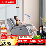 芝华仕（CHEERS）头等舱智能椅皮单椅电动躺摇单人沙发明星椅K621灰【京仓闪发】