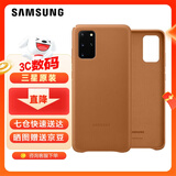 三星（SAMSUNG）GalaxyS20 ultra 5G手机壳 原装真皮保护壳 s20+ 手机皮套 S20+【6.7英寸直角】棕色