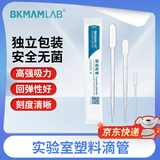 比克曼生物 无菌塑料滴管一次性5ml带刻度吸管滴管加长巴氏吸管实验室分装瓶胶头滴管1ml 【试用装】无菌独立装1mL 10支/包