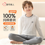 都市丽人儿童保暖内衣男童纯棉秋衣秋裤中大童青少年秋冬宝宝棉毛睡衣套装