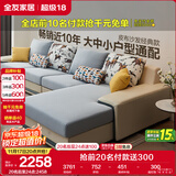 全友家居现代简约家用大户型贵妃转角沙发客厅实木架布艺沙发政府补贴