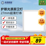 友邦（YOUPON）集成吊顶灯led灯铝扣板灯厨房卫浴灯白光无闪灯高亮面板灯 ZD321