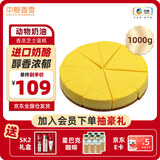 中粮香雪香浓芝士蛋糕动物奶油生日蛋糕网红零食送礼聚会下午茶甜点1000g