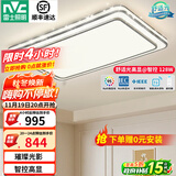 雷士（NVC）吸顶灯客厅灯语音智能现代轻奢新中式卧室灯led照明灯具套餐-晶宏 128W 【舒适光】智控调光客厅灯