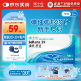 博士伦透明隐形眼镜月抛型清朗舒适6片装700度