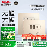 德力西（DELIXI） 开关插座面板CD821系列香槟金色暗装插座二三插墙壁电源无框大板 双USB五孔+Type-c