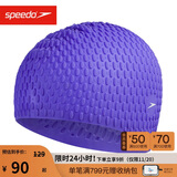 速比涛（Speedo）成人硅胶泡泡帽长发舒适防水护耳时尚泳帽 紫色