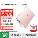 华为（HUAWEI）笔记本电脑MateBook D14 政府补贴 14英寸酷睿标压i5超轻薄全面屏多屏协同商务学生办公本定制粉色 定制粉丨i5-13420H 16G+512G. 店铺预装Windows