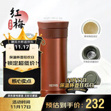 膳魔师（THERMOS）保温杯400ml男女陶瓷内胆泡茶咖啡水杯子学生生日礼物TCMV红梅