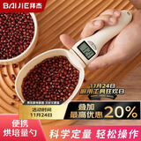 拜杰电子量勺秤克数秤烘焙电子秤勺奶粉勺婴儿宝宝辅食工具称重计量勺