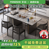 丰舍茶台轻奢岩板茶台茶桌椅组合茶台烧水壶一体现代简约办公泡茶储物 单茶台+1主人椅+4牛角椅 180cm*80cm*73cm（颜色备注）