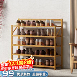 安尔雅楠竹简易鞋架门口宿舍鞋柜收纳防尘置物架鞋架子 折叠原色5层70cm