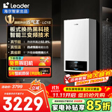 海尔（Haier）【冠军单品】壁挂炉天然气家用燃气壁挂炉采暖炉供暖暖气片地暖锅炉热水器以旧换新壁挂炉十大品牌 20KW 三变频节能省气/高配低价LC1-S