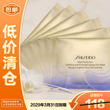 资生堂悦薇智感紧塑焕白眼膜6.9g(2片)*6淡纹淡化黑眼圈【临期清仓】
