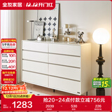 全友家居 简约现代八斗柜靠墙边柜卧室储物收纳柜客厅电视柜子