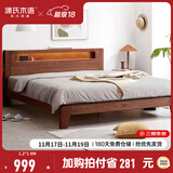 源氏木语全实木床北欧风小户型卧室家具橡木床现代简约主卧1.5m1.8m双人床 胡桃色低铺夜光床直靠【橡木】 1500mm*2000mm  框架结构