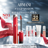 阿玛尼红管唇釉405PASSION燃情红 素颜显白口红不沾杯 圣诞礼盒生日礼物