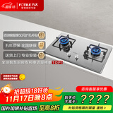 方太（FOTILE）燃气灶天然气 家用嵌入式不锈钢灶 4.2kW*猛火双灶煤气灶 TH33G 政府补贴20%
