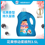 喜净Hygiene泰国进口柔顺剂 花果悸动3.5L 花果香型衣物护理柔顺亲肤