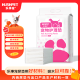 乐事宠宠物尿垫通用小型狗狗尿片吸水锁水垫子M码/450mm*600mm/50片