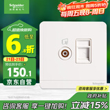 施耐德电气 电视+六类电脑千兆网络插孔 插座面板 双位 绎尚系列 镜瓷白色