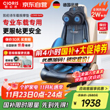 凯伦诗（CLORIS）【国家补贴】车载按摩垫 汽车用按摩靠垫 全身腰背部按摩仪颈椎按摩器多功能 送父母生日礼物S690