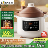 小熊（Bear）电炖锅 电炖盅电砂锅 煲汤锅炖汤锅紫砂锅 燕窝炖盅 煮粥婴儿辅食锅电煮锅 3L DDG-K30H1