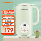 九阳小型豆浆机450ml精巧容量1-2人用易收纳 快速出浆细腻研磨可预约家用多功能破壁机D126