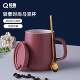传旗水杯陶瓷马克杯咖啡杯带勺盖杯子茶杯男女陶瓷杯 藕粉色 450ml 