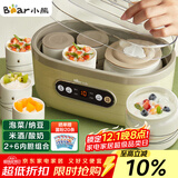 小熊（Bear）酸奶机 家用全自动大容量分杯米酒机酸奶发酵菌纳豆泡菜机SNJ-C10P2（浅绿）