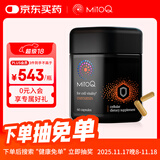 Mitoq姜黄素胶囊60粒 熬夜应酬护肝 免疫力防御自护力调节肠胃延缓衰老