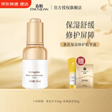 春娟黄芪保湿修护精华液30ml 舒缓国粹经典老牌国货面部烟酰胺玻尿酸