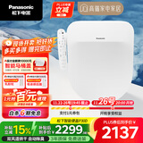 松下（Panasonic）P30D D型智能马桶盖 双风道烘干自动除臭全功能(DL-PSTK30DCW)