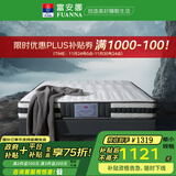 富安娜床垫 乳胶弹簧床垫 政府补贴软硬两用护脊椰棕硬床垫席梦思床垫子 D款软硬两用21cm-袋簧+乳胶+椰棕 1.5*2米