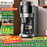 小熊（Bear）【政府补贴】全自动咖啡机 美式家用研磨一体机 豆粉两用自动清洁保温咖啡壶 KFJ-H15Y8