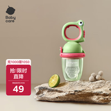 babycare婴儿果蔬食物咬咬袋硅胶宝宝吃水果辅食器安抚牙胶4月+ 德科绿