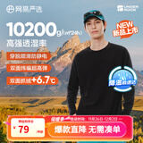 网易严选25新品210g摇粒绒打底衫双面抓绒衣保暖高弹透气抗静电不易变形 A款-210g吸湿排汗抓绒衣-幻影黑 圆领 L