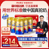 原始黄金新疆骆驼奶粉330g*6罐益生菌无蔗糖驼乳粉高钙儿童成人正品礼盒