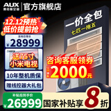 奥克斯（AUX）中央空调风管机4P5P6P一拖四/一拖三/一拖五一拖六多联机变频一级能效嵌入式空调一价全包 7匹 一级能效 180一拖五 升级款