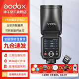 神牛（Godox）V100机顶闪光灯100W大功率旗舰全彩触屏高速同步TTL锂电池热靴口袋灯外拍便携婚礼摄影灯 V100圆灯头闪光灯 索尼
