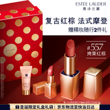 雅诗兰黛绒雾哑光唇膏557#烤栗红棕色口红礼盒化妆品套装效生日礼物送女友