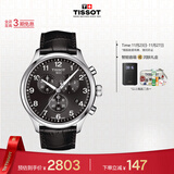 天梭（TISSOT）手表 速驰系列男表 瑞士石英男士皮带腕表运动表生日礼物