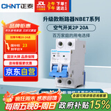 正泰(CHNT) 空气开关 家用小型断路器 空开 NBE7 2P 20A 电工电料