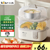 小熊（Bear）煮蛋器 蒸蛋器 双层家用多功能 早餐蛋羹迷你电蒸锅小型2-3人用 ZDQ-D12R3配蒸碗
